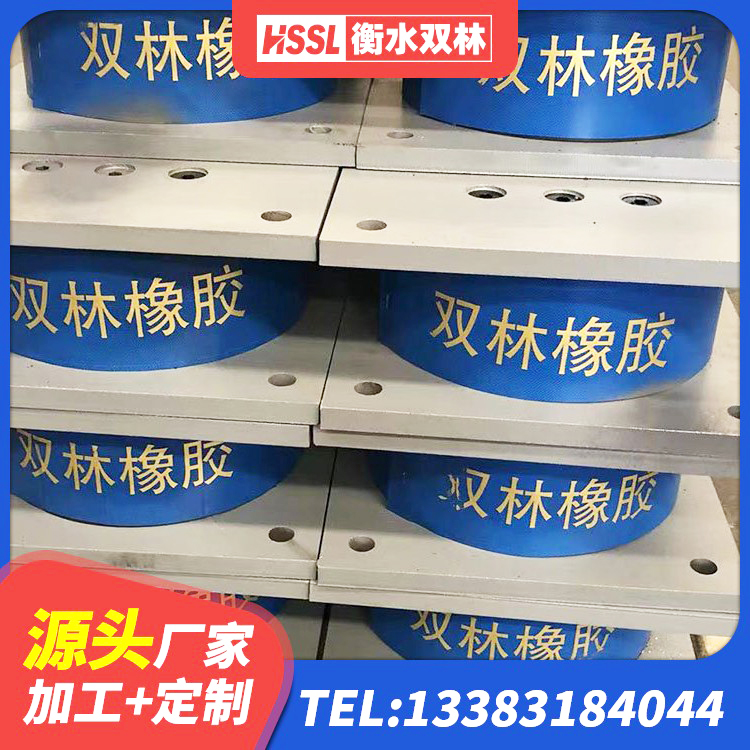 新晃县橡胶隔震支座定制生产厂家 新晃县建筑隔震橡胶支座价钱 新晃县高阻尼叠层橡胶隔震支座什么价格 新晃县建筑铅芯减震橡胶隔震支座 - 第3张