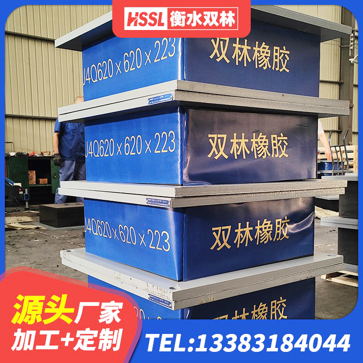新晃县水平分散型橡胶支座厂家电话 新晃县建筑抗震隔震支座厂家 新晃县隔震减震隔震支座厂家 新晃县HDR600高阻尼橡胶支座什么价格 - 第3张