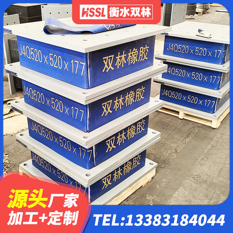 新晃县HDR700高阻尼橡胶支座厂家电话 新晃县矩形高阻尼隔震橡胶支座什么价格 新晃县建筑橡胶支座定做 新晃县建筑隔震支座LRB型源头工厂 - 第6张