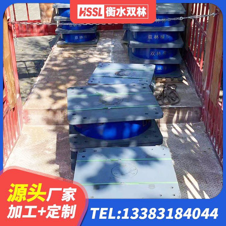 新晃县LNR900天然橡胶隔震支座厂家电话 新晃县HDR1400高阻尼橡胶隔震支座厂家 新晃县LNR1400橡胶支座多少钱 新晃县隔震支座源头工厂