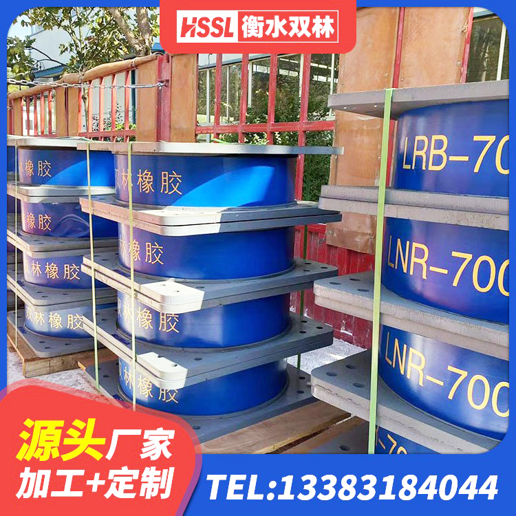 新晃县LRB1500铅芯橡胶隔震支座什么价格 新晃县高阻尼圆形隔震支座生产厂家 新晃县HDR500高阻尼橡胶支座厂家电话 新晃县HDR系列高阻尼隔震支座多少钱 - 第5张