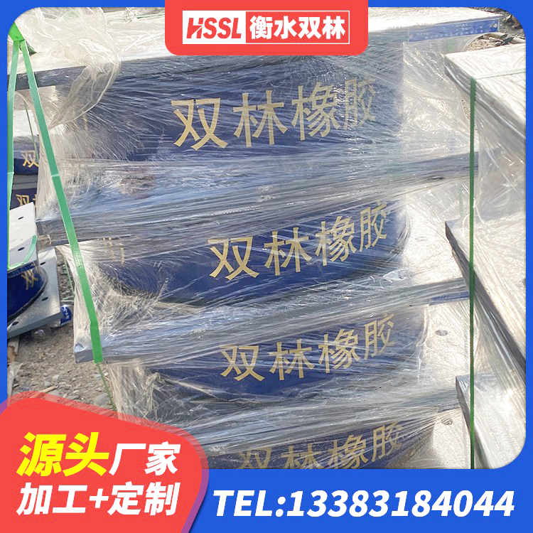 新晃县橡胶隔震支座定制生产厂家 新晃县建筑隔震橡胶支座价钱 新晃县高阻尼叠层橡胶隔震支座什么价格 新晃县建筑铅芯减震橡胶隔震支座 - 第4张